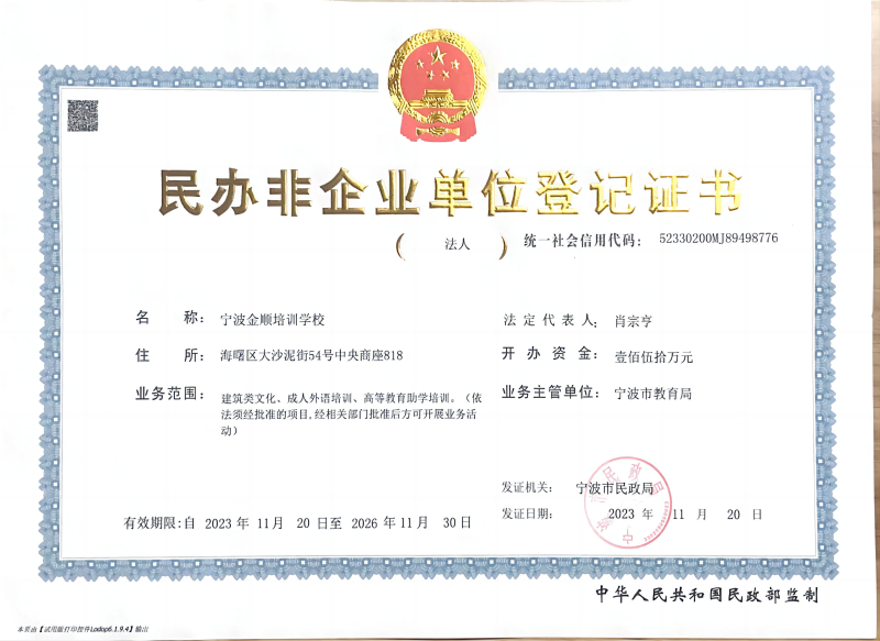 宁波香港留学